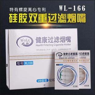 过滤珠螺旋过滤烟嘴160只装 WL166烟嘴 软质咬嘴一次性抛弃型