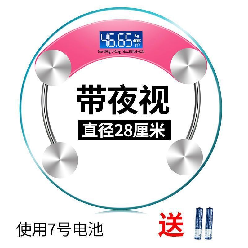 现货USB可充电电子称体重秤家体重秤/健康秤/体脂