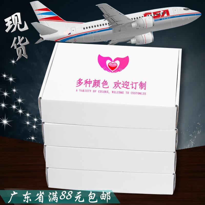 飞机盒瓦楞白板纸彩色大小号内衣服装包装盒快递打包硬纸盒