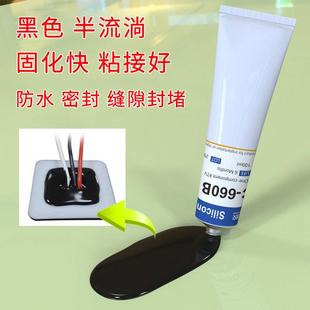 调温器防水硅胶_黑色白色透明RTV 温控开关灌胶胶水_加热服装