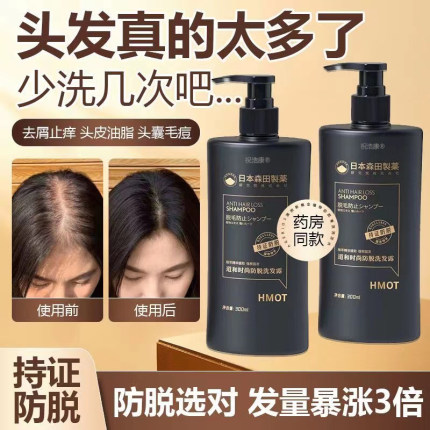 生姜防脱育发洗发水生发中药何首乌增发密发液正品官方品牌旗舰店