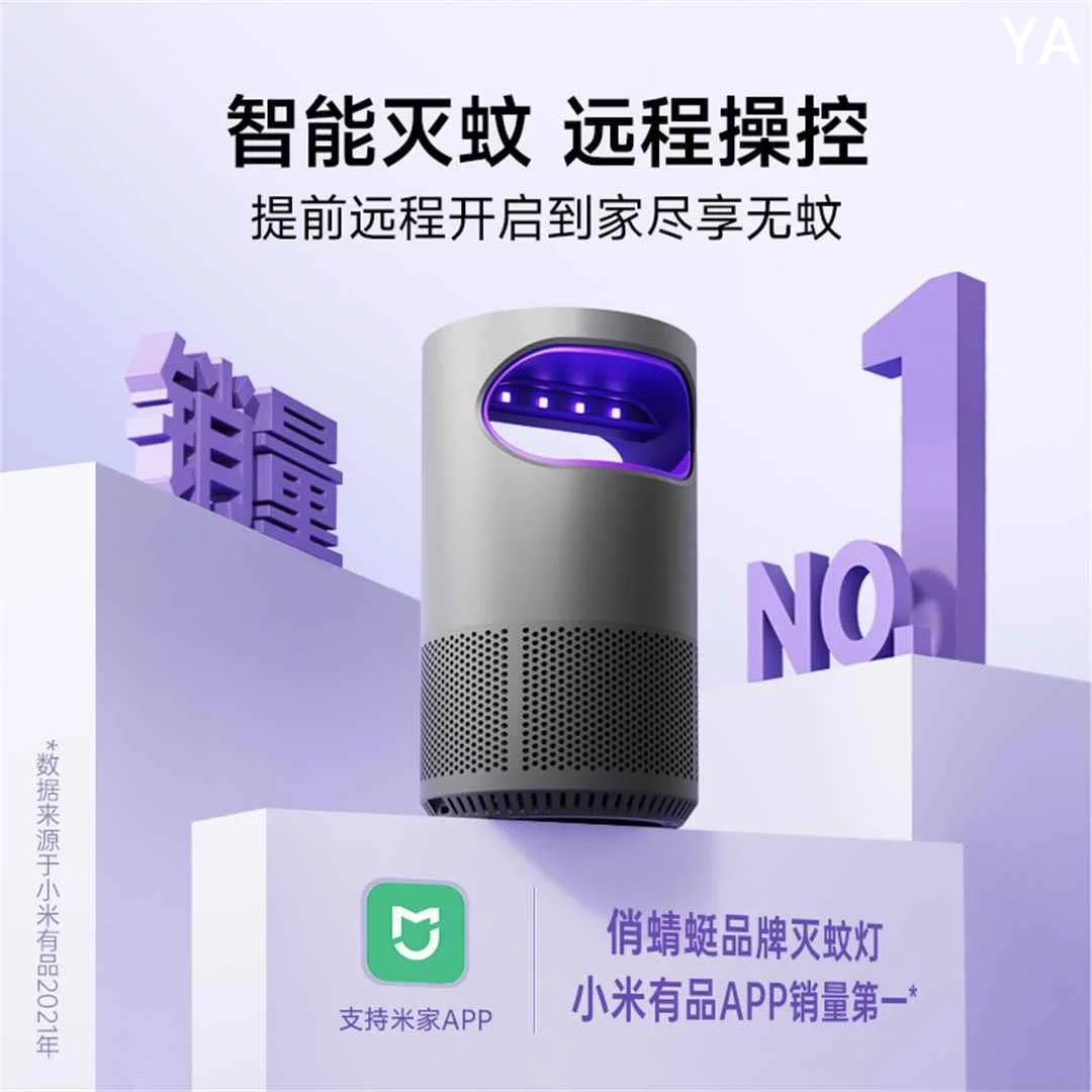 俏蜻蜓智能灭蚊灯家用物理灭蚊母婴专用室内诱捕式驱蚊虫新款