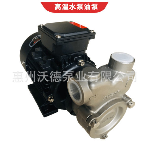 WH-15-200热油循环泵不锈钢旋涡泵1.1KW离心泵工业级电动泵