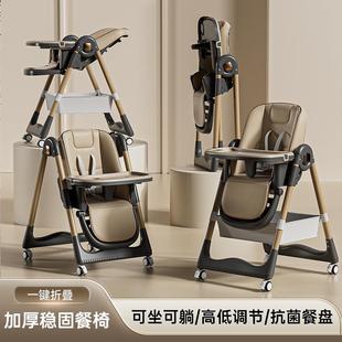 儿童宝餐椅可折家用婴儿吃饭成长学坐椅跨境宝DDH椅餐叠高度可调