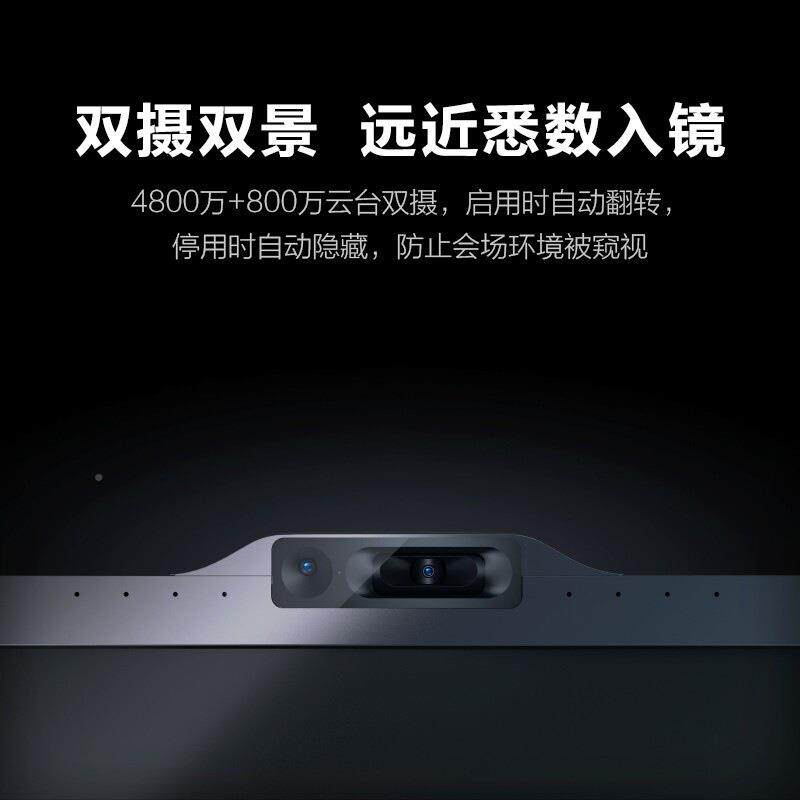 MAXHUB议会平体板6代音视频专音视频专款视示频会议一机套装电