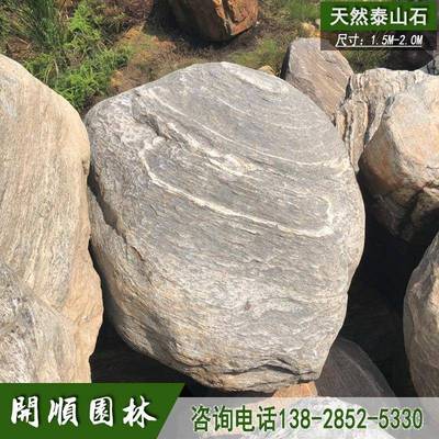 东园林假景观石石丨山广驳TSS-008岸鱼池景石丨泰山花纹石
