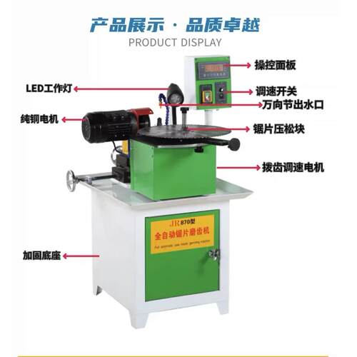 锯片机木工齿机锯械片磨机磨数控全自动圆盘锯机小型磨锯727机可