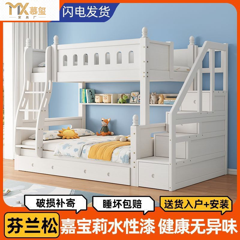 上下床双层床儿童床成人现代简约高低床小户型实木床多功能组合床