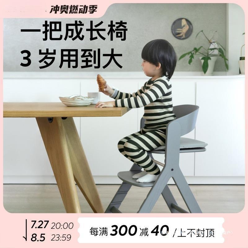 PUU习LGZPULA小人物成长椅升降木餐椅儿童学P椅子宝宝实座椅学生