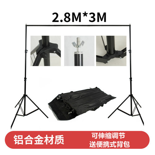 铝合金可伸缩摄影背景架