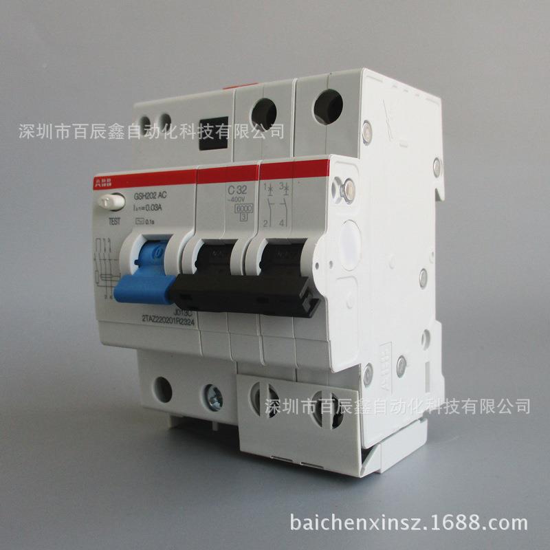 GSH02AC-C50/0.03原装BB漏电断路2器假A一罚GSH202A十空开