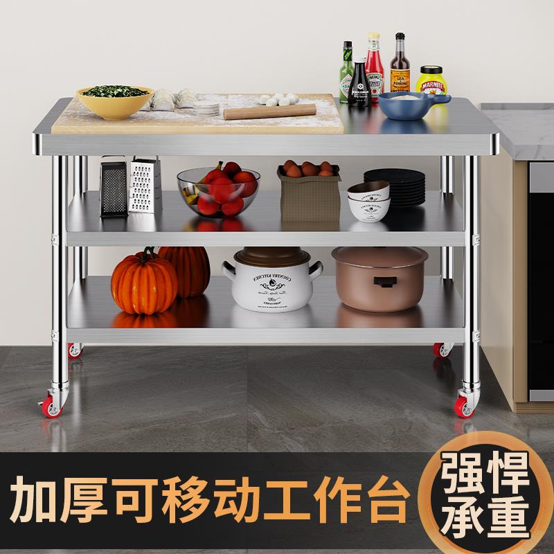 RI不锈钢工台带作轮子厨子房切菜案板桌操作台商用荷打台灶台架定