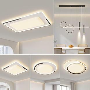 现代简约大灯气47805灯具全屋套餐组主合室灯LED吸顶 客厅2025新款