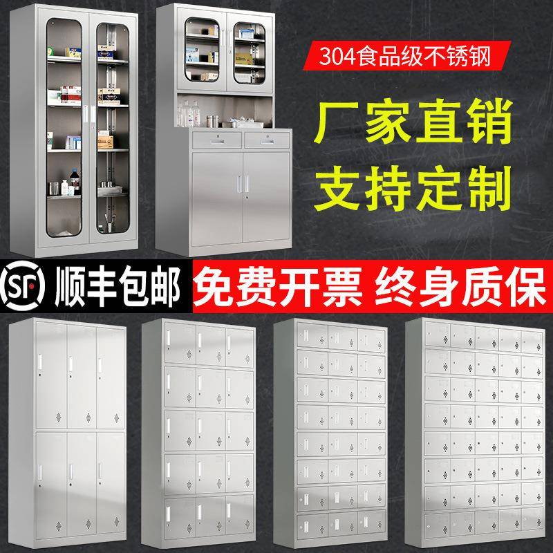 不锈钢储物简柜更衣带柜清洁柜文件档案柜ZR-21551员工多门柜易碗