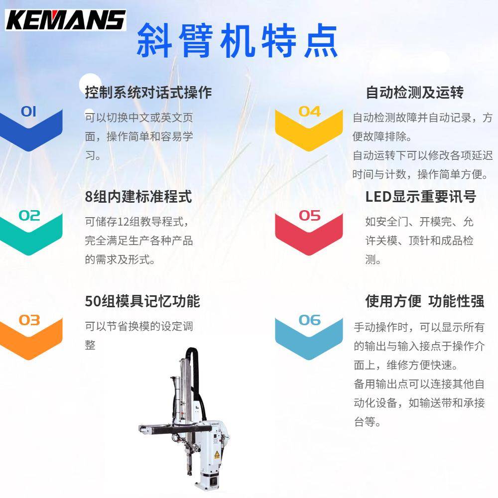 动化小型械手塑KMSP-700胶塑料机水口取机器人抓注塑工业助力机械