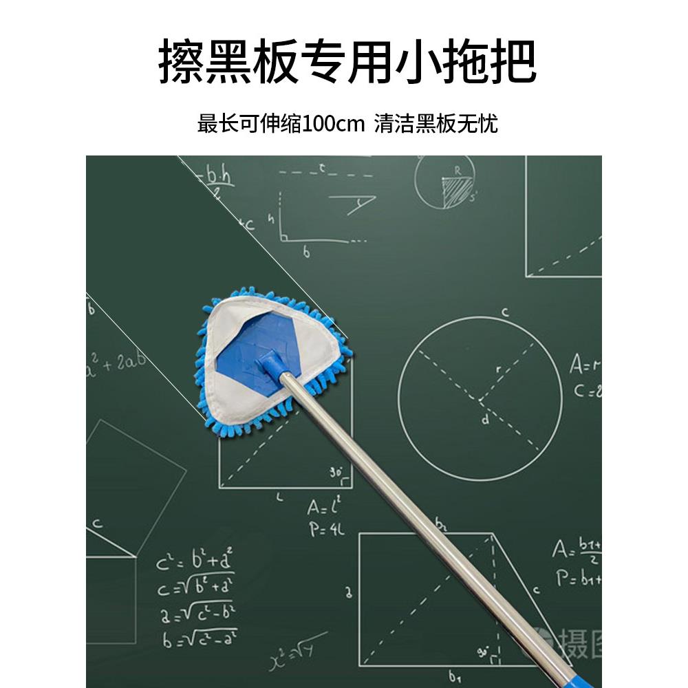 擦黑板神器小拖把迷你加长可伸缩拖布长柄儿童教室手持短小孩专用