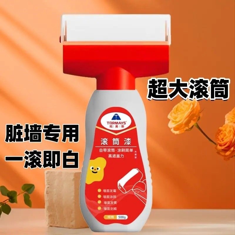 白色乳胶漆环保涂料墙面大滚筒漆涂鸦污渍环保遮盖翻新修复防霉