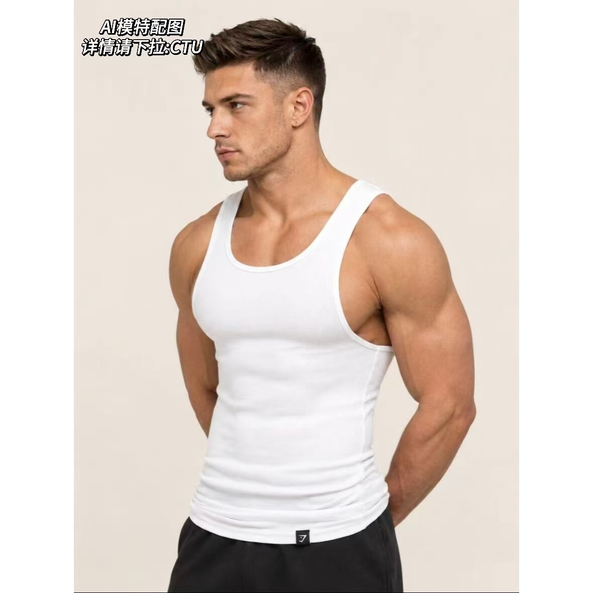 CTUGYMSHARK断色断码处理运动弹力螺纹背心显肌肉纯色打底背心T恤