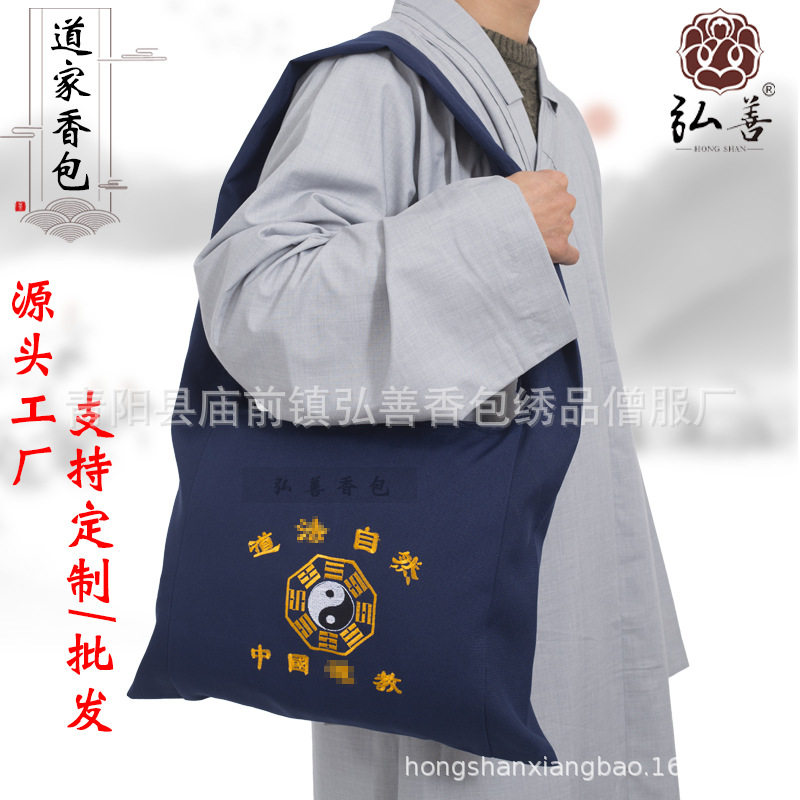 弘善香包道士包太极八卦道包道法自然帆布多功能包道家背包包用品