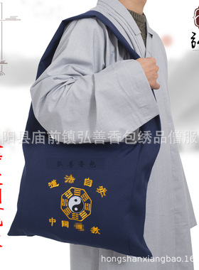 弘善香包道士包太极八卦