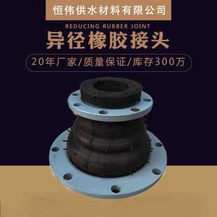 可曲挠橡胶变径接头管道偏心异径橡胶接头 变径大小头橡胶软接头