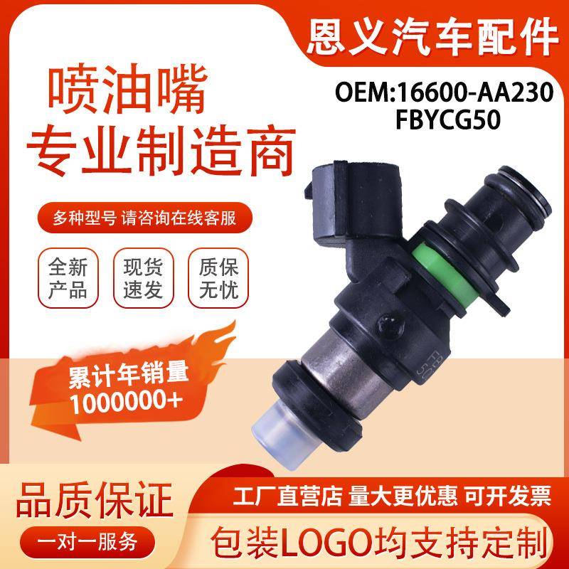燃油喷油器FBYCG50Le-gacy180040WD89-91喷油器喷嘴FBYCG50