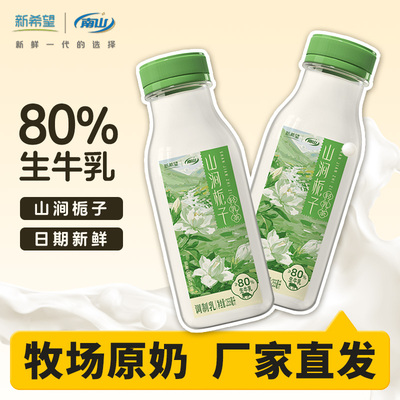 新希望山间栀子轻乳茶255ml*12瓶