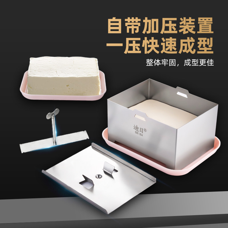 日式豆腐模具不锈钢压304家用自制老框鸭血内脂卤水盒子压框专用