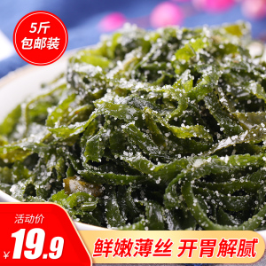 于小二凉拌海带厚长丝高品海菜 火锅嫩薄大连特产海带盐渍海带丝