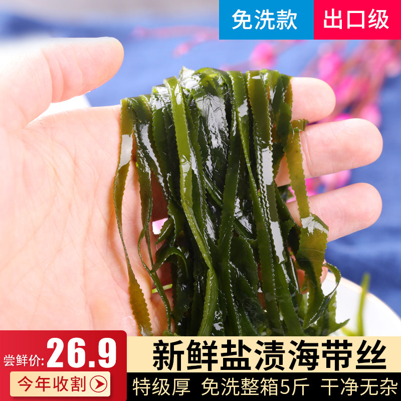 于小二大连特产海带盐渍海带丝 凉拌海带厚长丝高品海菜火锅嫩薄