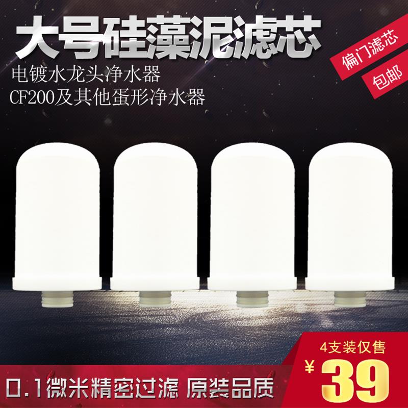 大号水龙头净水器陶瓷滤芯加粗自来水过滤器科技石头硅藻泥过滤芯