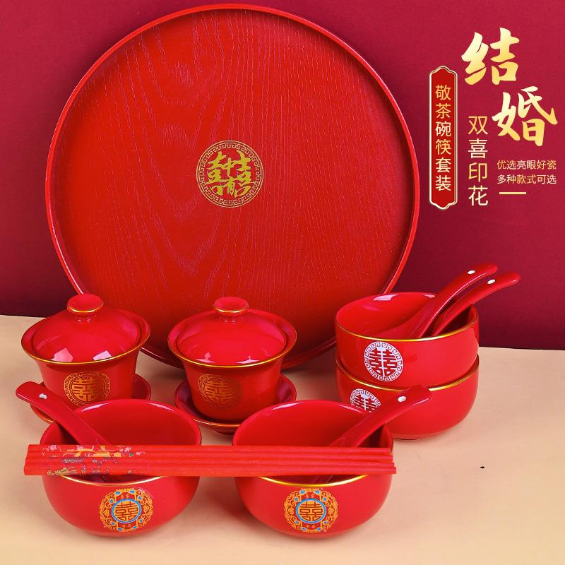 结婚敬茶杯喜碗改口喜杯对杯对碗筷套装婚礼红色敬酒托盘茶具杯子