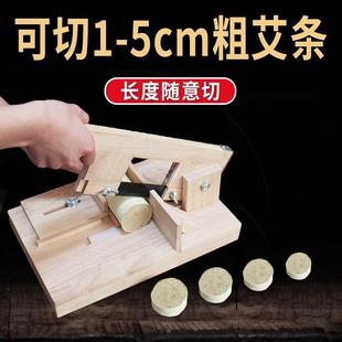 手工切艾条工具切柱机艾段切割器艾柱剪切器艾灸条分割家用切柱器