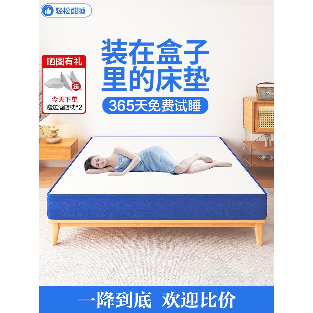 记忆棉床垫席梦思卷包盒压缩家用乳胶独立袋装弹簧软垫子酒店名牌