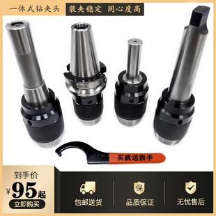 BT40CNC柄快速夹头 一体式 自紧钻夹头 铣床R8柄车床莫氏锥柄 直柄