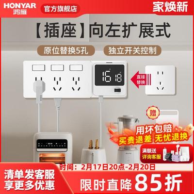 鸿雁86型扩展插座一转多原位替换暗装墙壁厨房拓展多功能插座插排