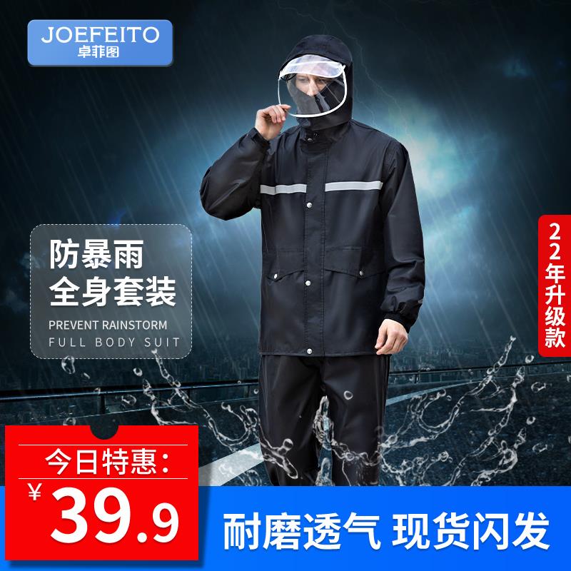 雨衣长款全身防暴雨衣雨裤套装雨衣男女分体雨衣电动车摩托车雨披
