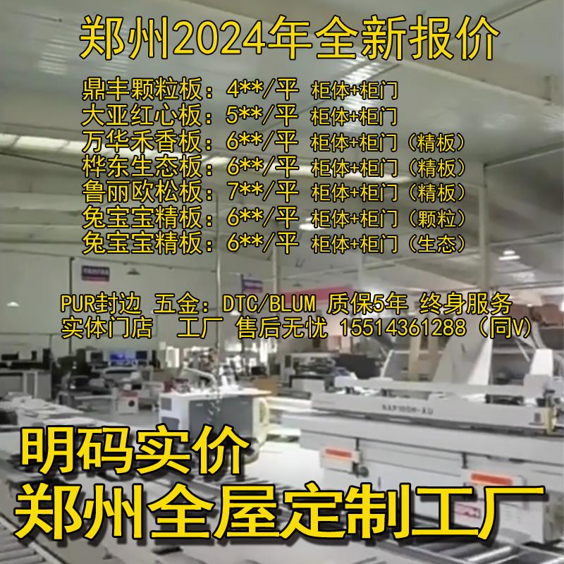 郑州全屋定制衣柜工厂欧松板万华禾香板实木衣柜鞋柜卧室定做简约