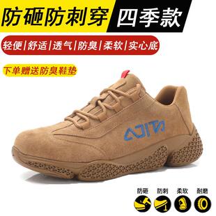款 劳保鞋 防滑耐磨轻便钢包头四季 男款 透气工地防砸防刺穿焊工作鞋