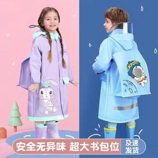儿童雨衣小学生专用上学带书包位宝宝儿童男女童防水雨披 2024新款