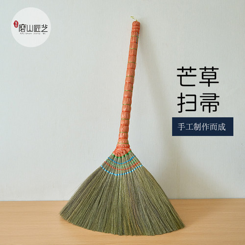 磨山匠艺芒草家用扫把无静电扫帚