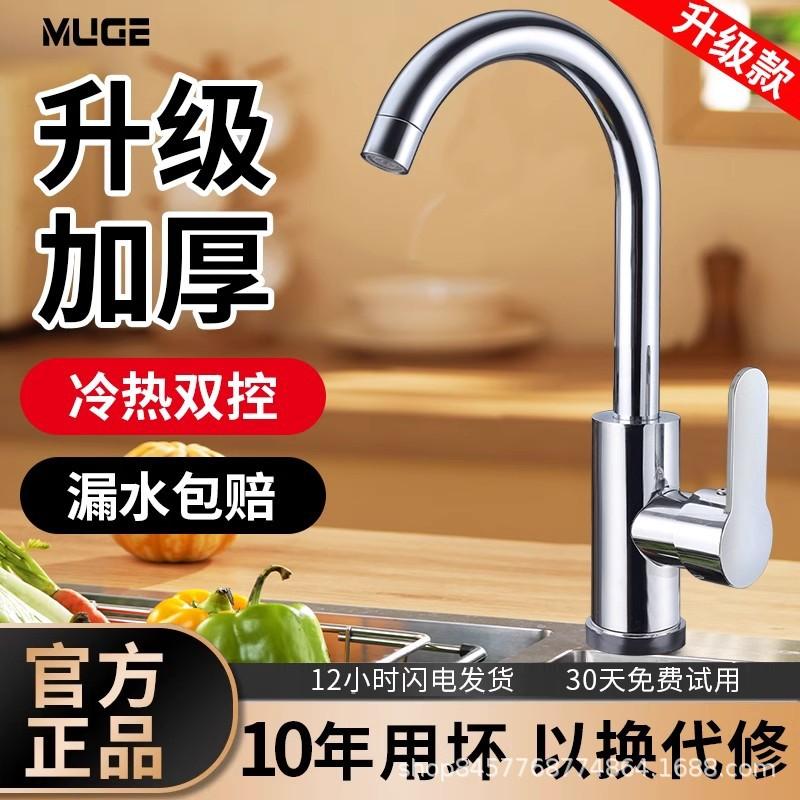 不锈钢厨房水龙头冷热水款家用