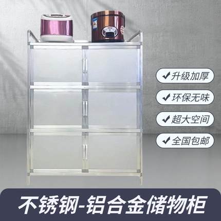 简易铝合金碗柜不锈钢家用厨房橱柜多功能阳台储物柜收纳架子包邮