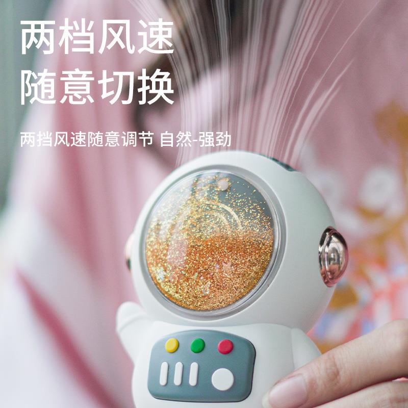 太空人小风扇礼盒便携送朋友闺蜜送实用礼物七夕送女朋友走心礼物