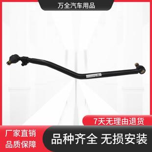 适配成都大运奥普力方向机直拉杆总成横拉杆轻卡货车原厂汽车配件