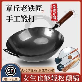 炒菜锅家用无涂层轻便不粘炒锅燃气灶适用 章丘纯手工铁锅锻打老式