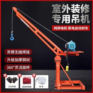 修电动葫芦 室内外吊机家用提升吊粮机上料机卷扬机220v小型建筑装