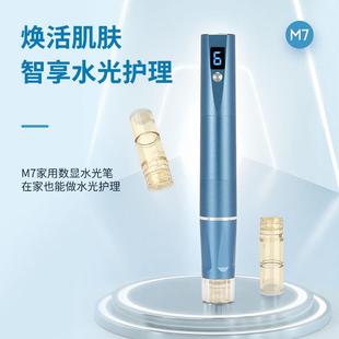 M7纳米电动微针仪器美容水光针头滚轮微晶笔家用