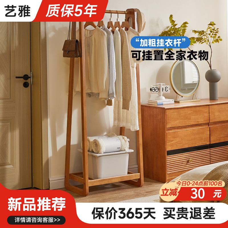 实木落地衣帽架家用卧室阳台挂衣架简易多功能晾衣架室内挂衣服架