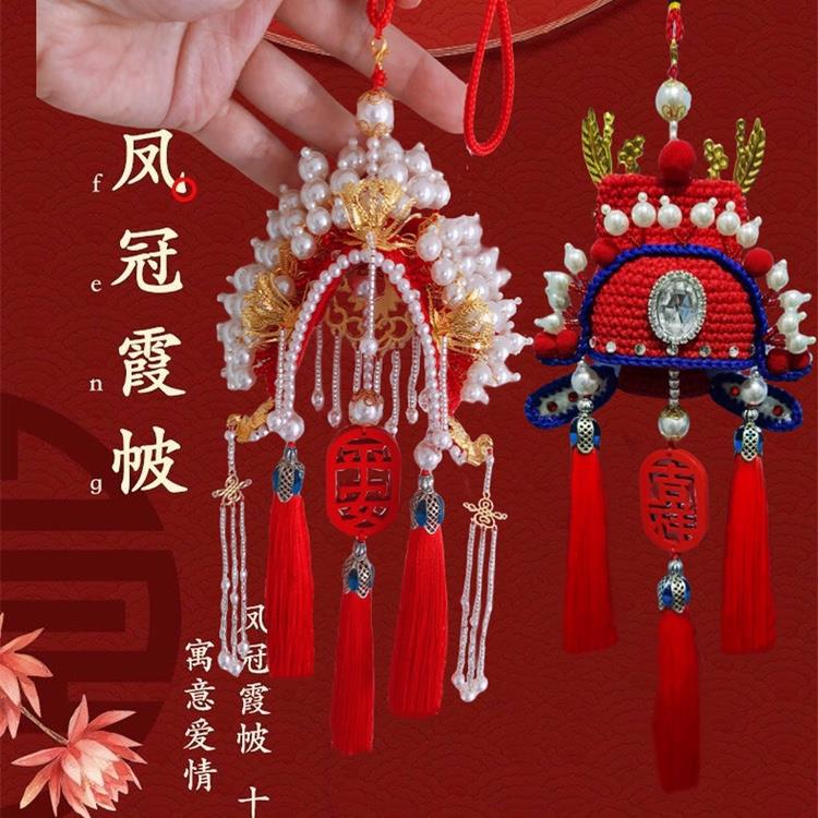 现货凤冠车内挂件diy手工材料包编织中国风后视镜车饰摆件成品